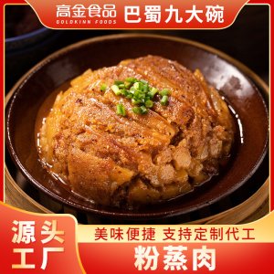 高金食品巴蜀公社预制菜粉蒸肉350g