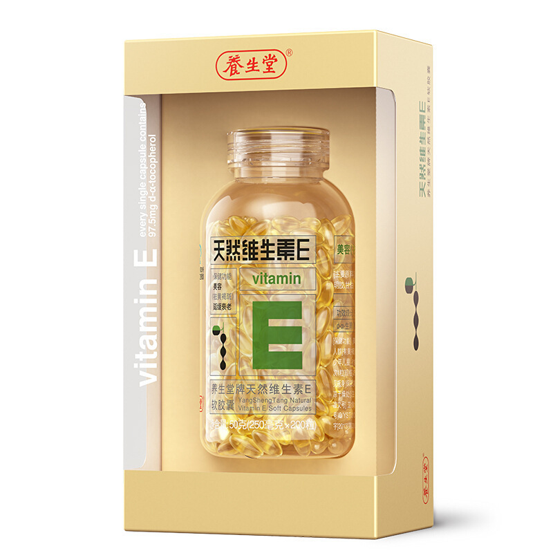 天然维生素E软胶囊祛黄褐斑美容120粒200粒30粒VEOEM代加工