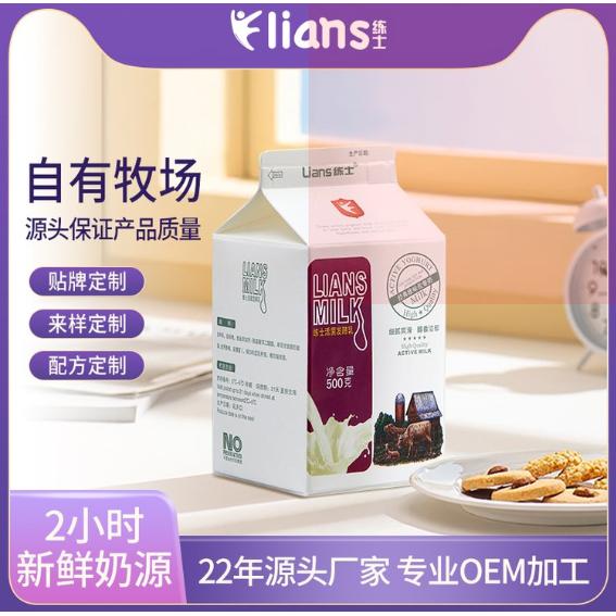 鲜奶乳制品OEM 低温酸奶贴牌代加工 乳酸菌饮品联名 练爱乳业OEM代加工